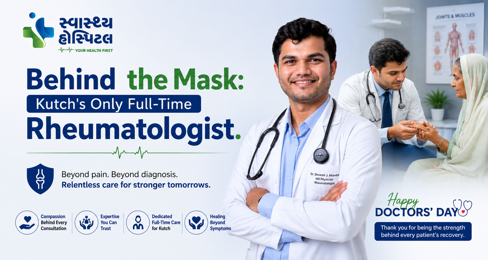 Rheumatologist in kutch