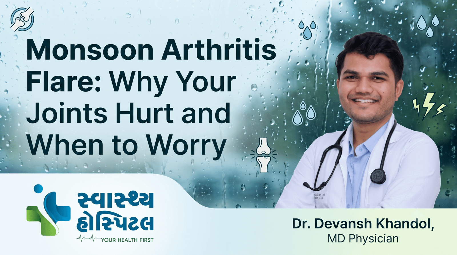 monsoon arthritis flare