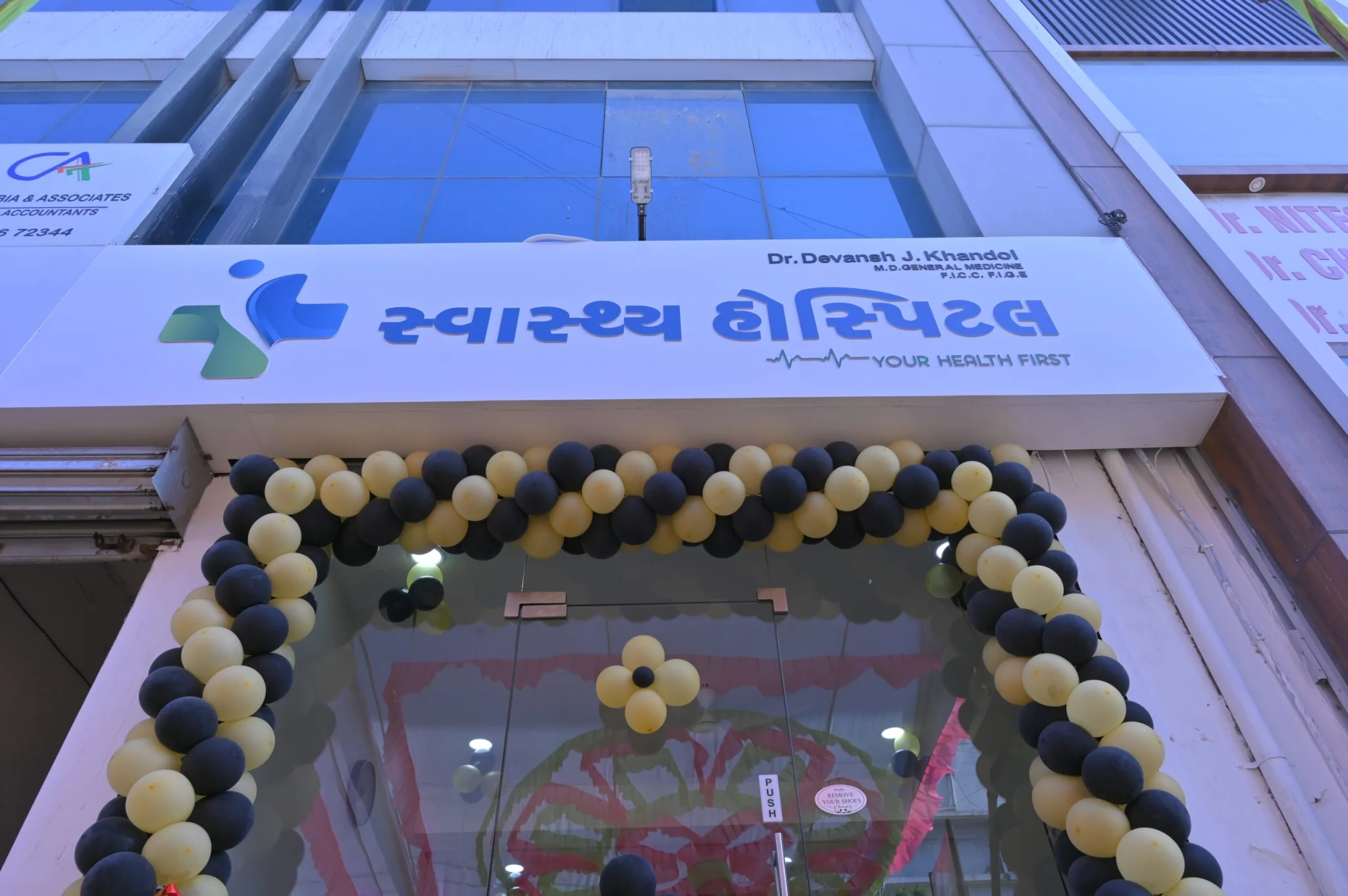 Swasthya Hospital Gandhidham
